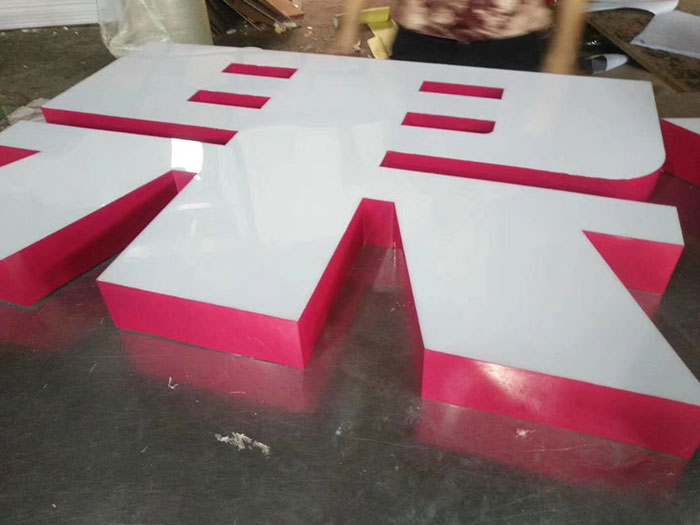 精品发光字 (4)